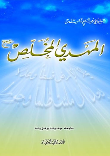 القرآن منهج هداية